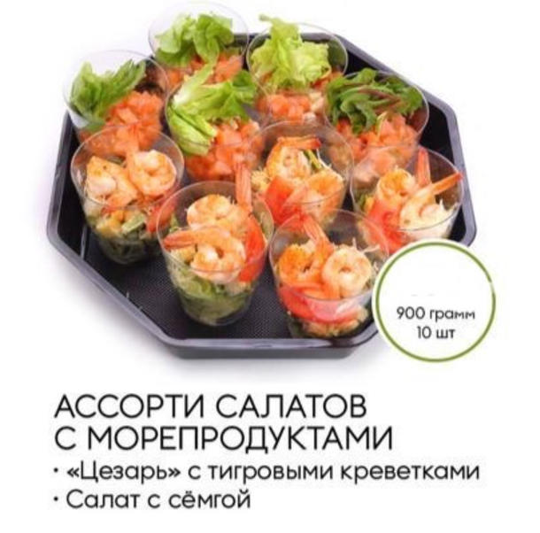 Ассорти салатов с море продуктами